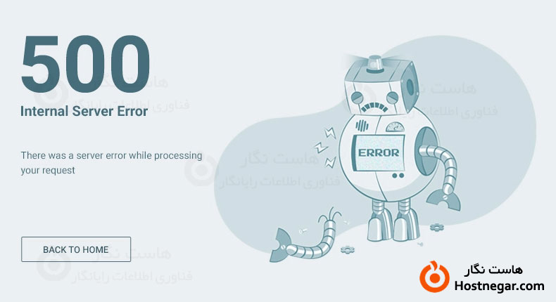 رفع خطای Internal Server Error 500