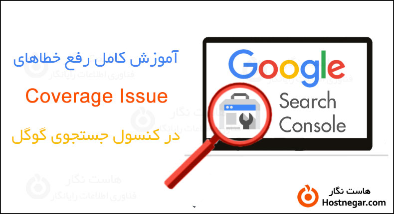 Errors of Coverage Issue Google Search Console