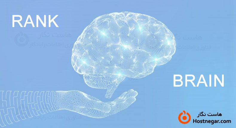 What Is Rank Brain?
