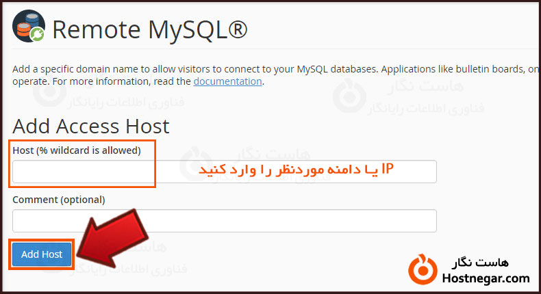 آموزش نحوه کار با Remote MySQL در سی پنل