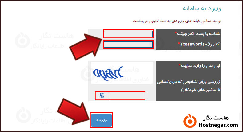 آموزش تغییر DNS  دامنه های ایرانی