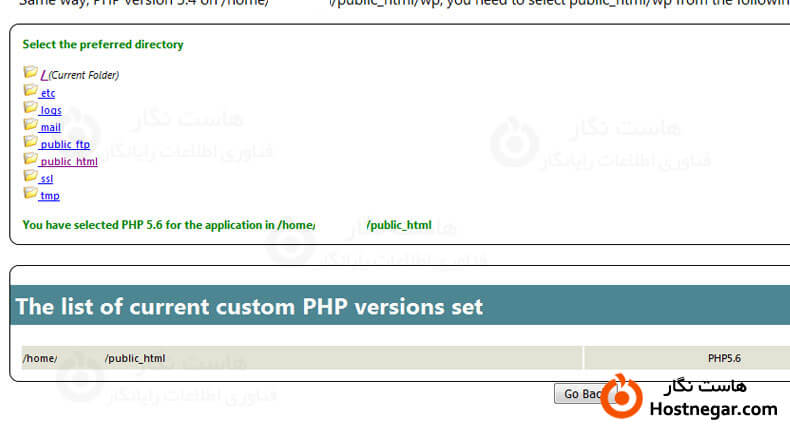  تغییر ورژن PHP در بخش ntPHPSelector سی پنل