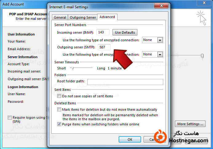 آموزش تنظیمات ایمیل در Outlook 