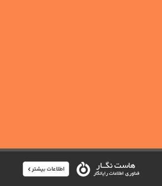 خرید هاست