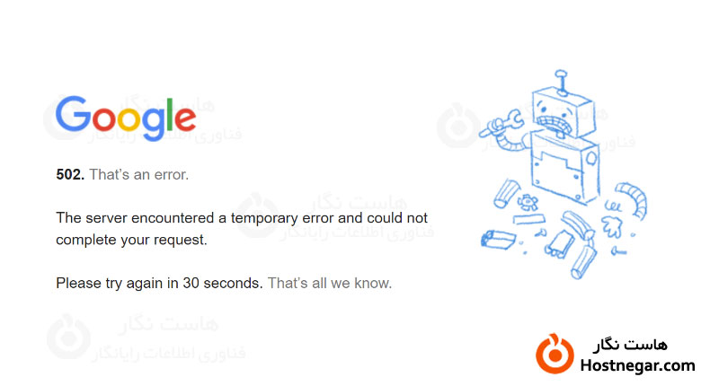 آموزش رفع خطای 502 Bad Gateway در وردپرس