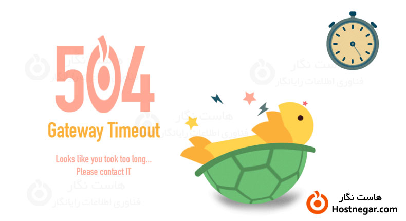 آموزش رفع خطای 502 Bad Gateway در وردپرس