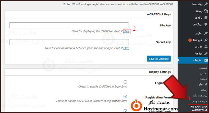 افزونه فعال کردن کپچا