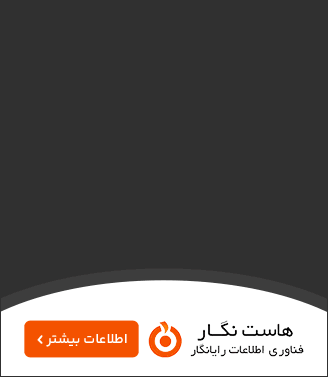 خرید هاست