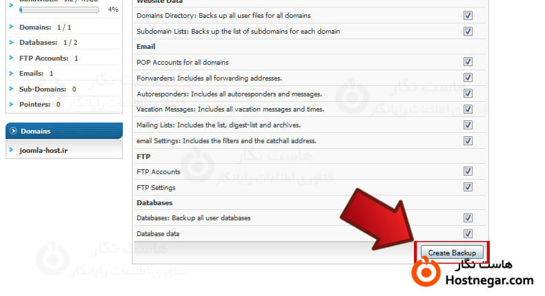 آموزش بک آپ گیری در Direct Admin