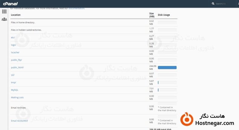 آموزش یافتن جزئیات حجم اشغال شده در cpanel