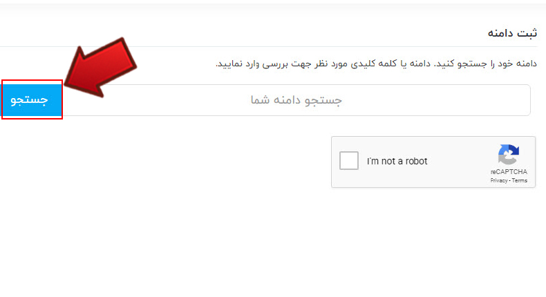 آموزش خرید دامنه ir