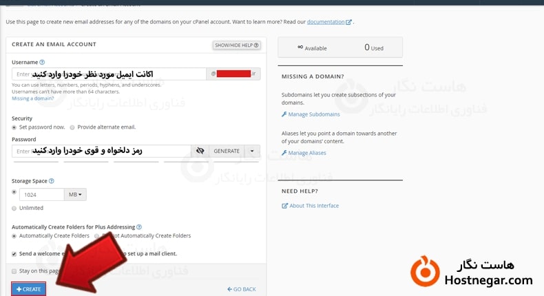 آموزش ساخت ایمیل در هاست لینوکس cpanel 