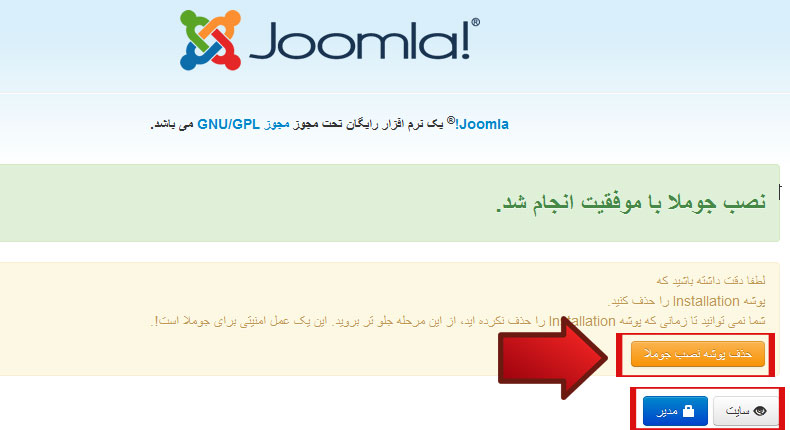 آموزش نصب جوملا 3