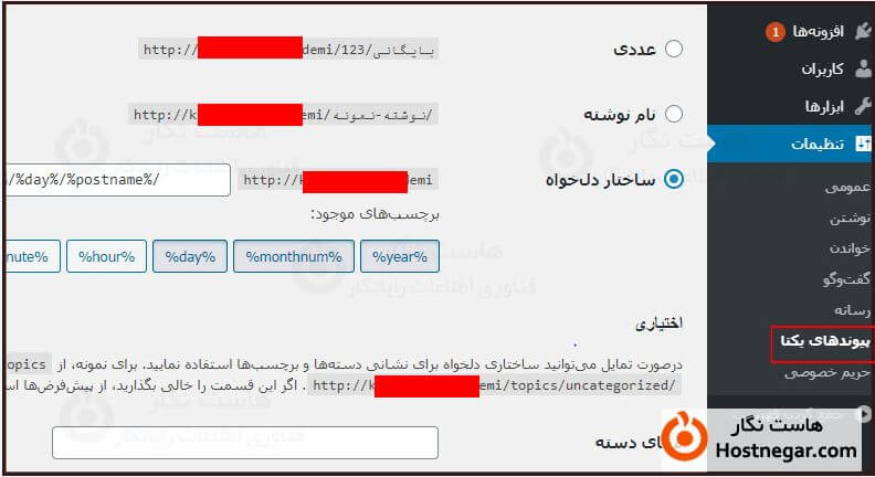 بازسازی فایل .htaccess
