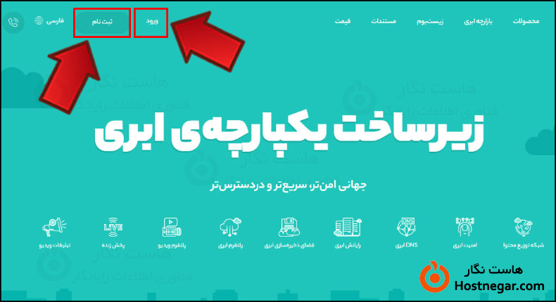 آموزش نحوه راه اندازی CDN ابر آروان