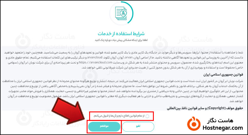 آموزش نحوه راه اندازی CDN ابر آروان