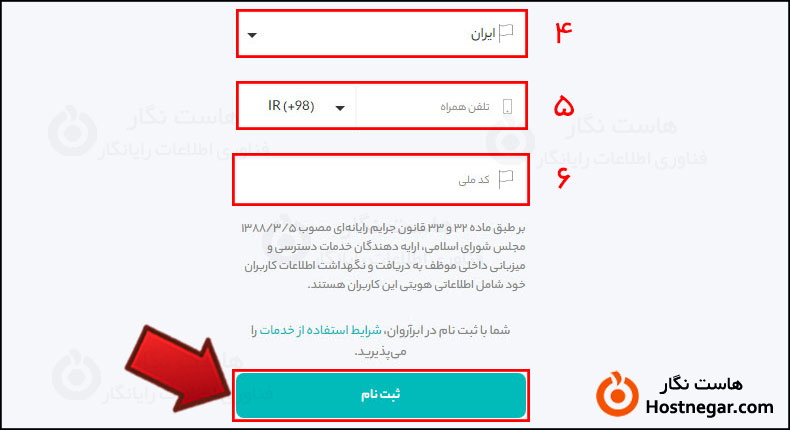 آموزش نحوه راه اندازی CDN ابر آروان