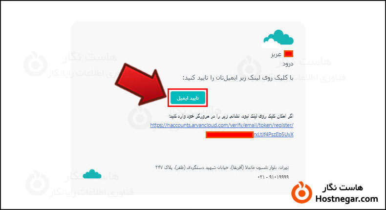 آموزش نحوه راه اندازی CDN ابر آروان