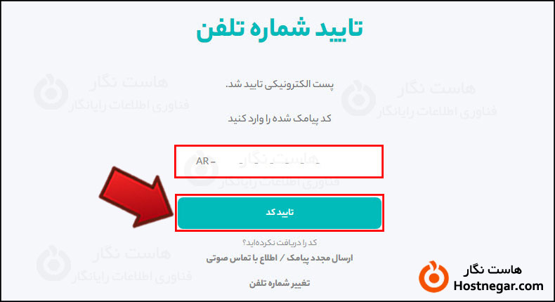 آموزش نحوه راه اندازی CDN ابر آروان