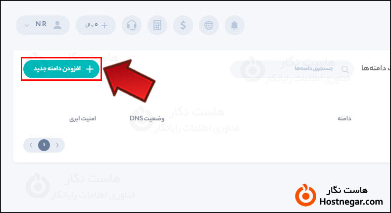 آموزش نحوه راه اندازی CDN ابر آروان
