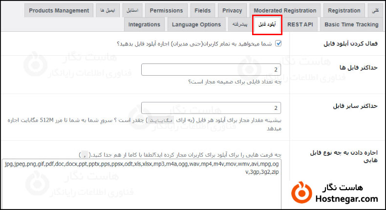 سربرگ آپلود افزونه Awesome Support