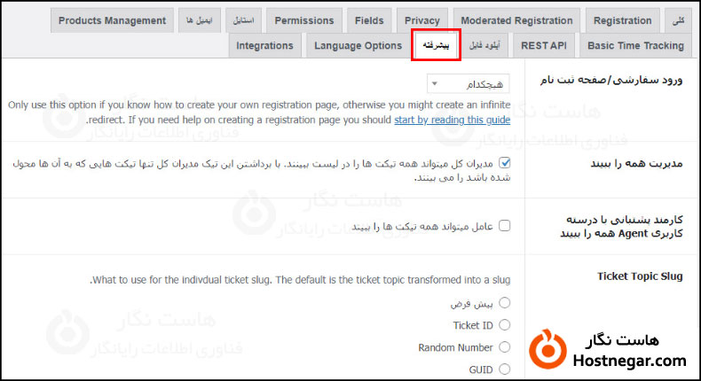 سربرگ پیشرفته ی افزونه Awesome Support