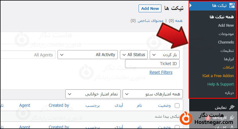 زیرمنوهای افزونه Awesome Support