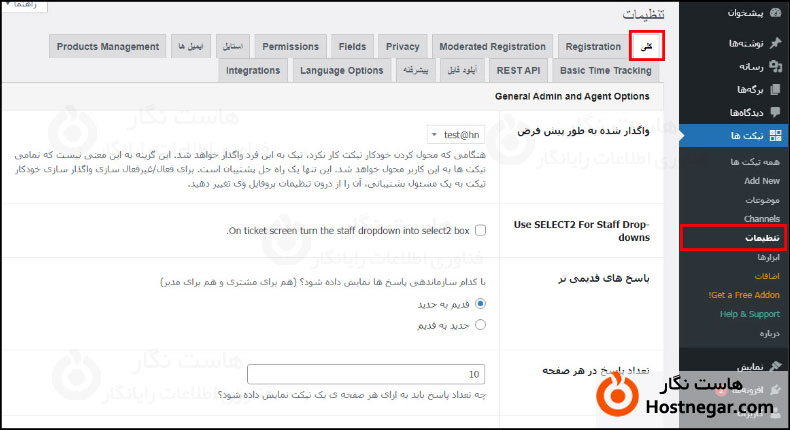 سربرگ کلی افزونه Awesome Support