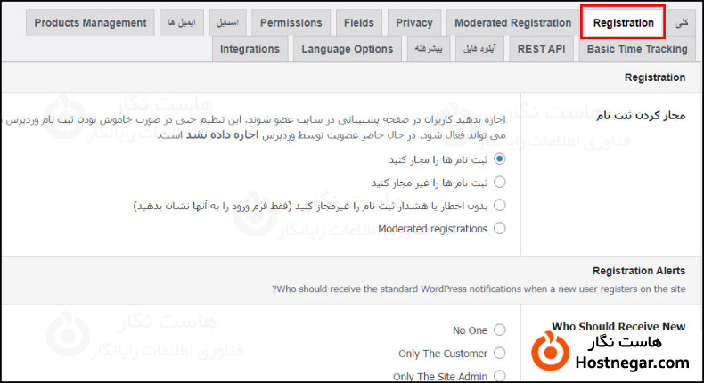 سربرگ ثبت نام افزونه Awesome Support