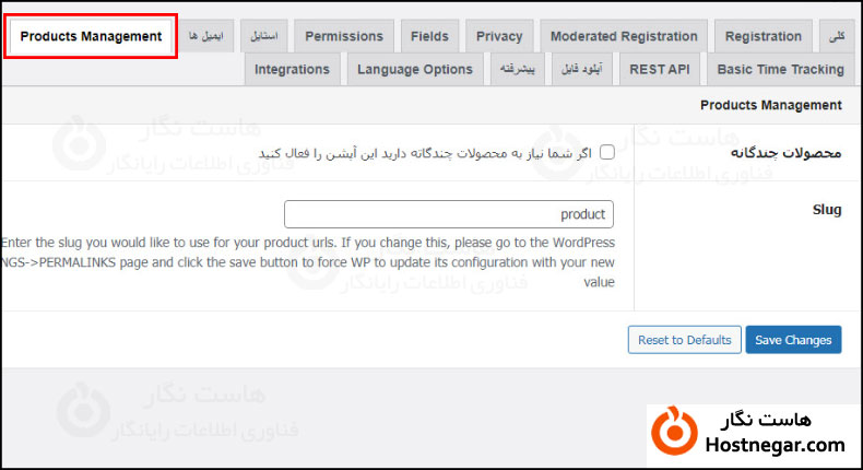 سربرگ مدیریت محصولات افزونه Awesome Support