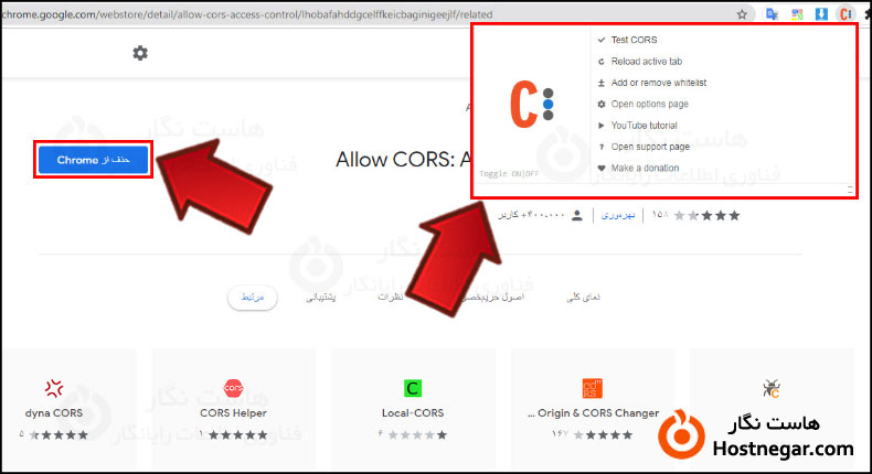 آموزش رفع خطای Access Control Allow Origin – CORS