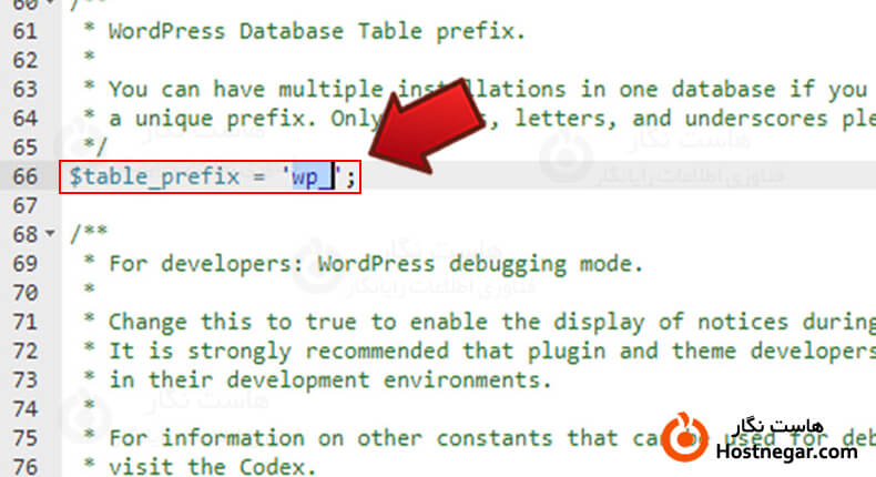 تغییر پیشوند جدوال وردپرس