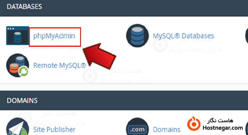 تغییر پیشوند جداول وردپرس