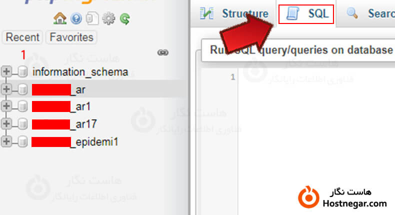 اموزش تغییر پیشوند جداول وردپرس