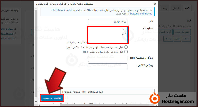 آموزش ساخت صفحه تماس با ما در وردپرس