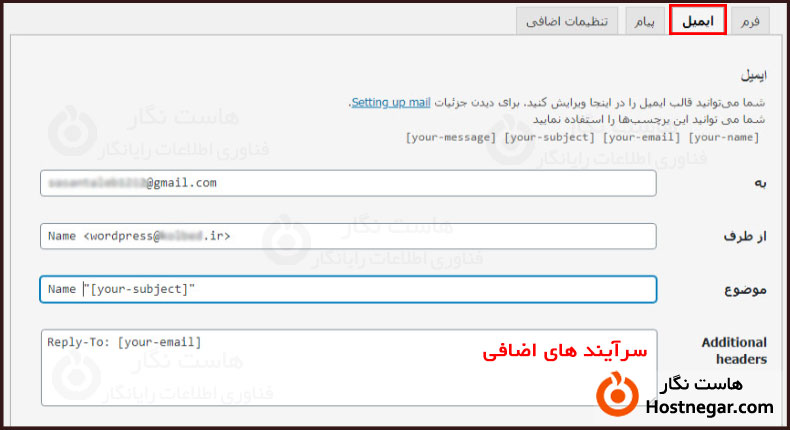 آموزش ساخت صفحه تماس با ما در وردپرس
