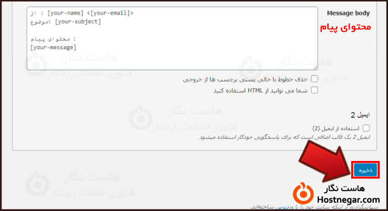 آموزش ساخت صفحه تماس با ما در وردپرس