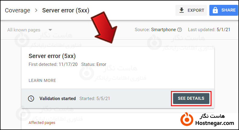 See Error Details