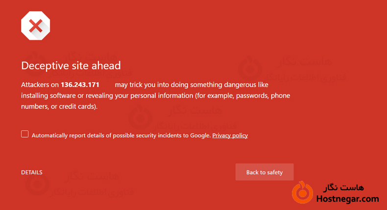آموزش رفع خطای Deceptive site aheas