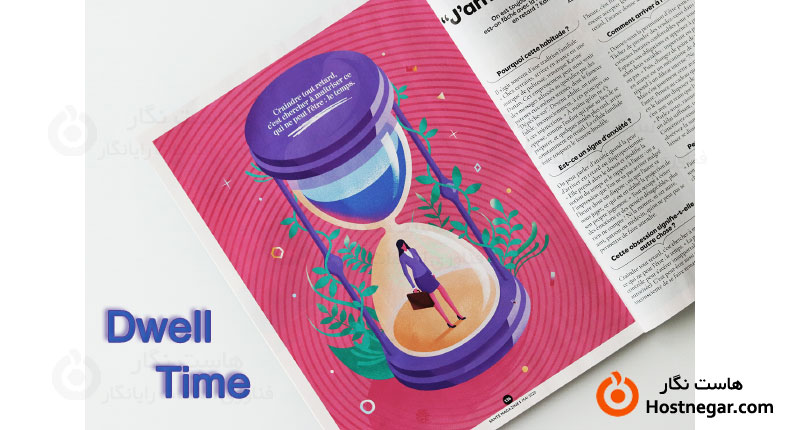 Dwell Time یا زمان ماندگاری چیست؟