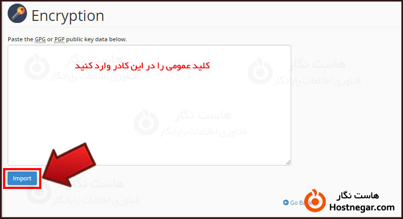 رمزگذاری ایمیل در سی پنل با Encryption آموزش رمزگذاری ایمیل در سی پنل با Encryption