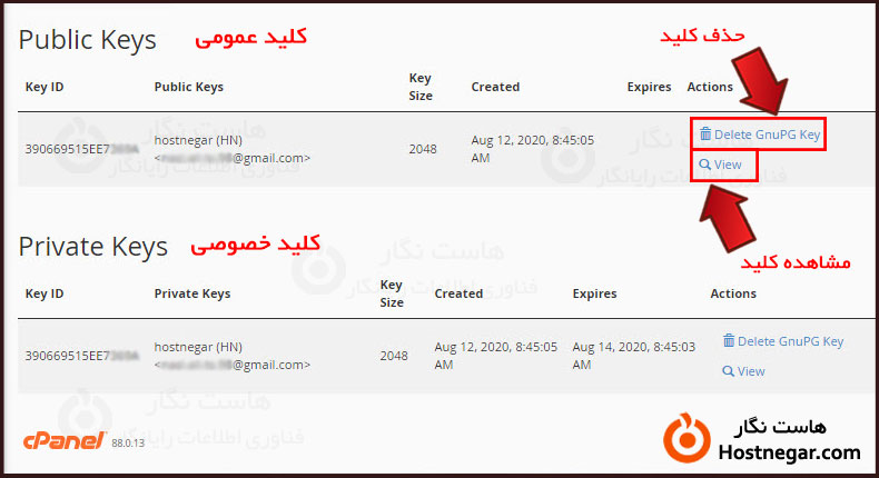 رمزگذاری ایمیل در سی پنل با Encryption آموزش رمزگذاری ایمیل در سی پنل با Encryption