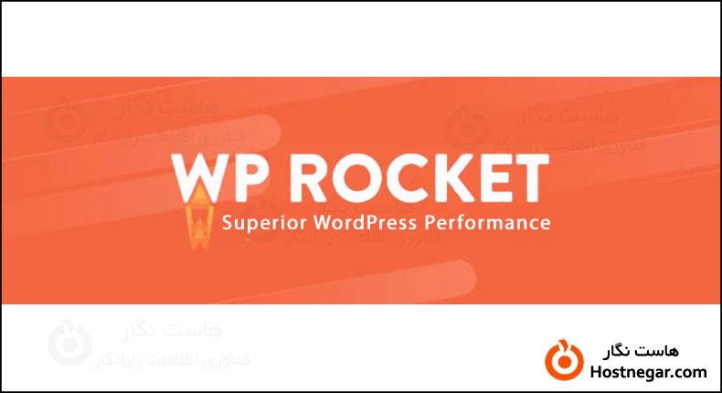 WP Rocket
