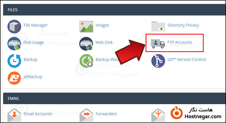 آموزش ساخت اکانت FTP در سی پنل ورود به FTP Accounts در cPanel
