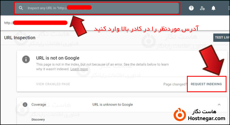 ایندکس دستی صفحات در سرچ کنسول گوگل