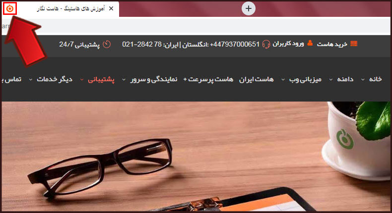 آموزش نحوه قرار دادن favicon در وردپرس