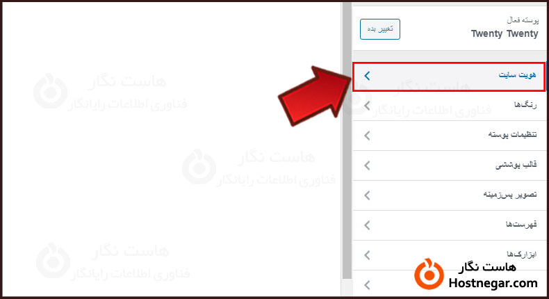 آموزش نحوه قرار دادن favicon در وردپرس