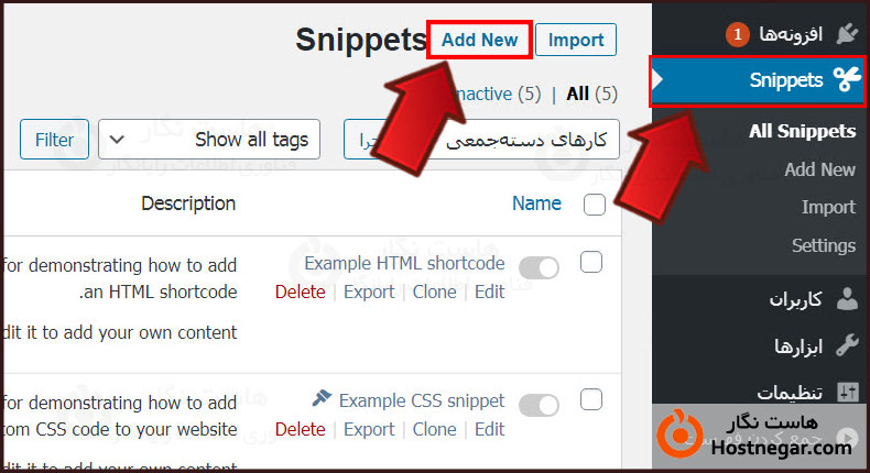 آموزش قرار دادن کد در فایل function.php وردپرس