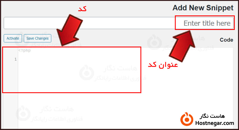 آموزش قرار دادن کد در فایل function.php وردپرس