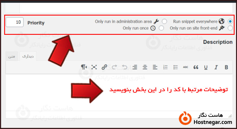 آموزش قرار دادن کد در فایل function.php وردپرس